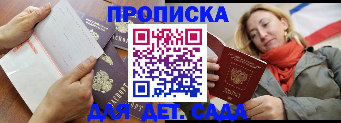 временная регистрация госуслуги в Стародубе